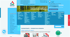 Desktop Screenshot of krasko.ru